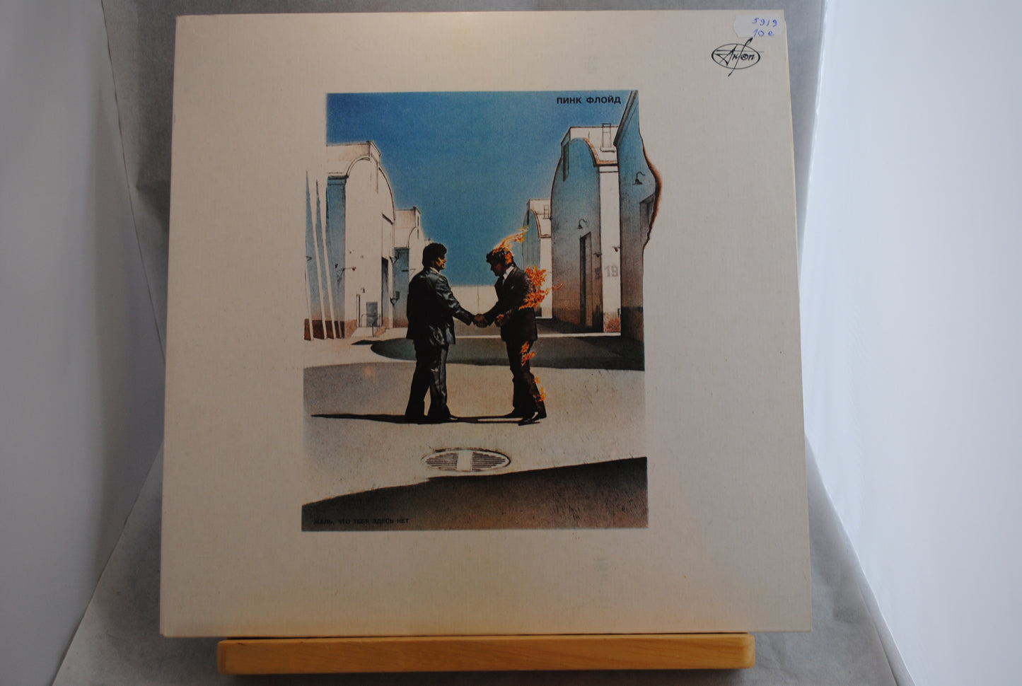Pink Floyd Wish you were Here Lp-levy