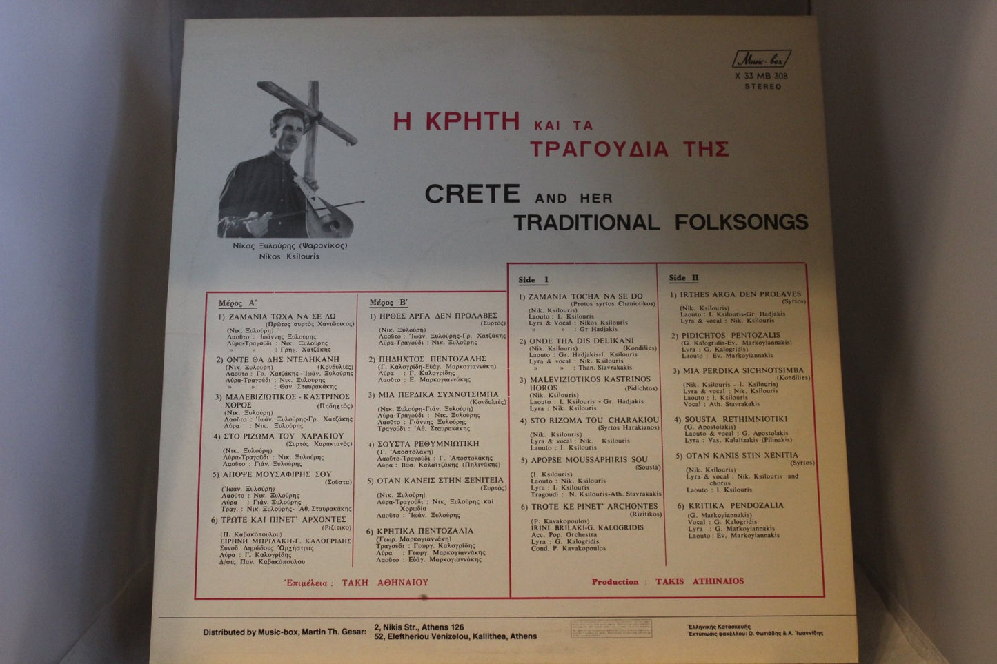 Grete and her traditional Folk songs lp - levy - Asadon AarteetLp - levyt